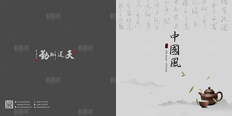 中国古风画册海报