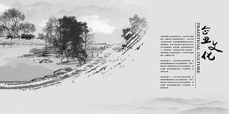 中国古风画册海报