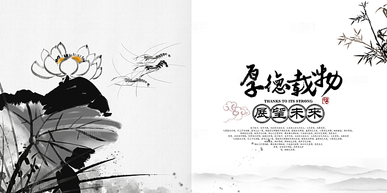 中国古风画册海报