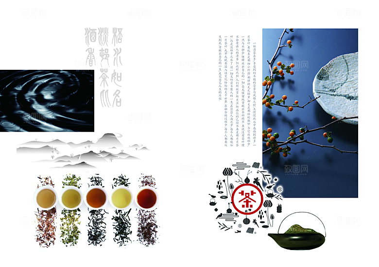 中国古风画册海报