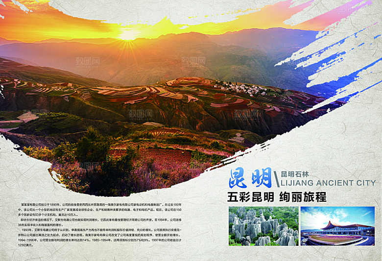 中国古风画册海报
