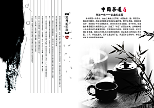 中国古风画册海报