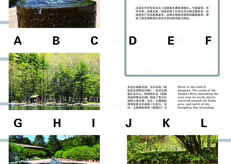 中国古风画册海报