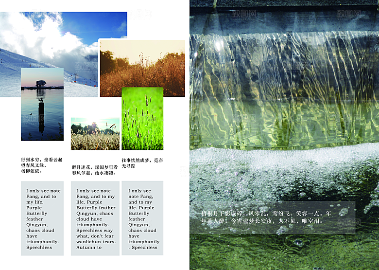 中国古风画册海报