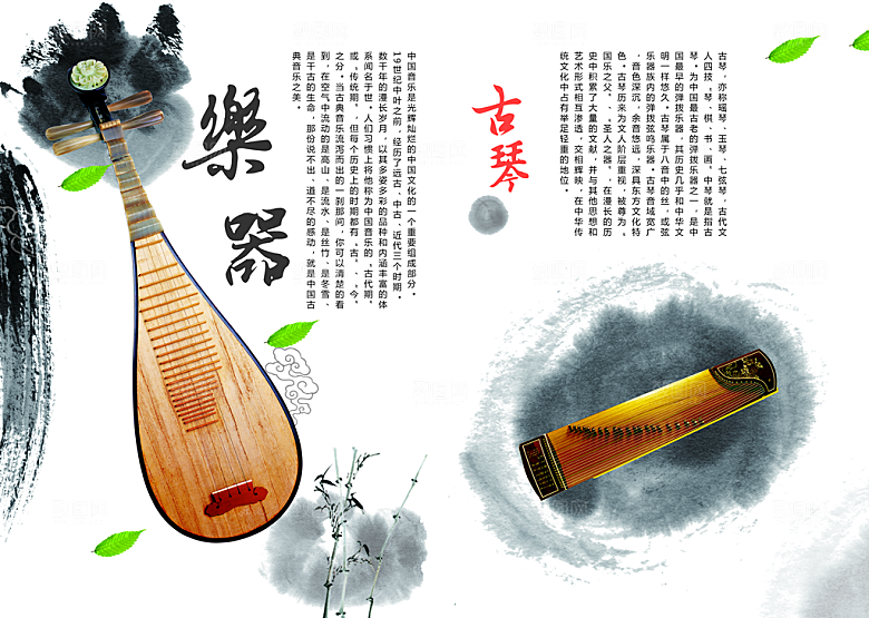 中国古风画册海报