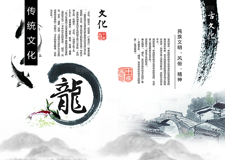 中国古风画册海报