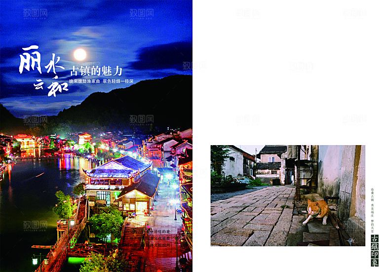 中国古风画册海报