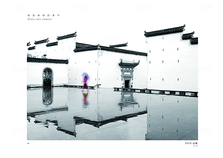 中国古风画册海报