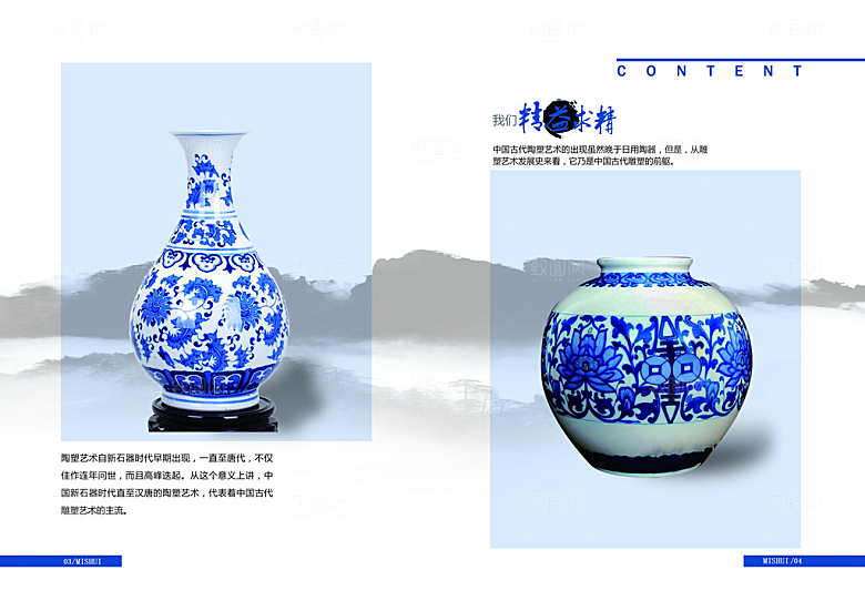 中国古风画册海报