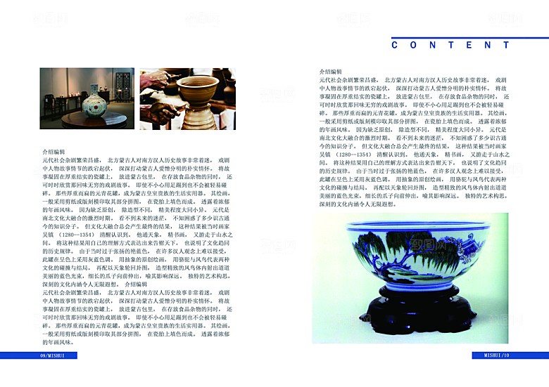 中国古风画册海报