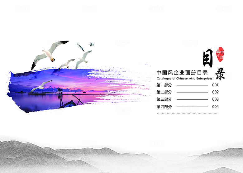 中国古风画册海报