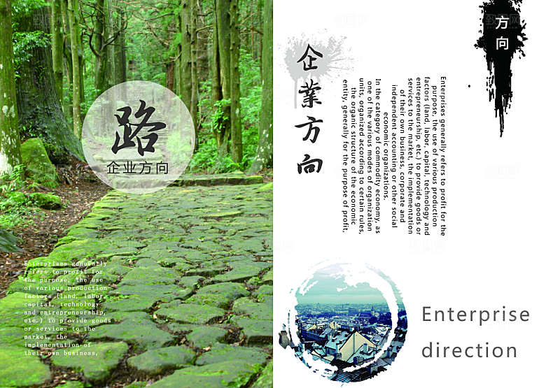 中国古风画册海报