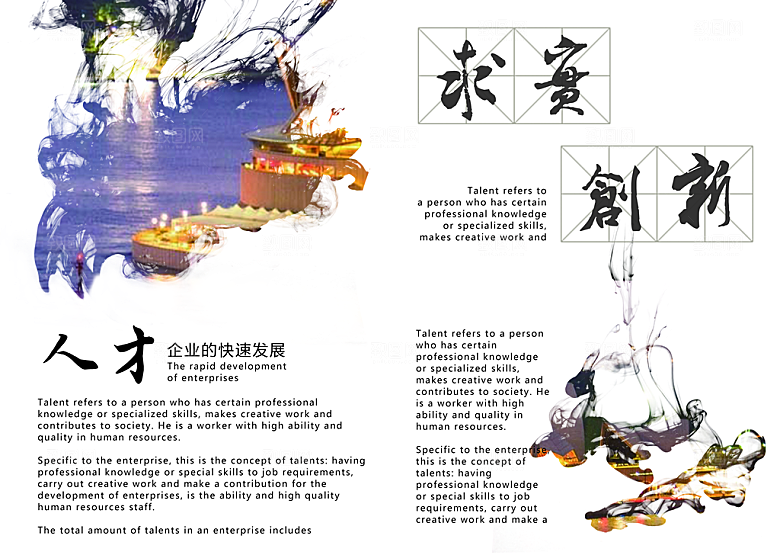 中国古风画册海报