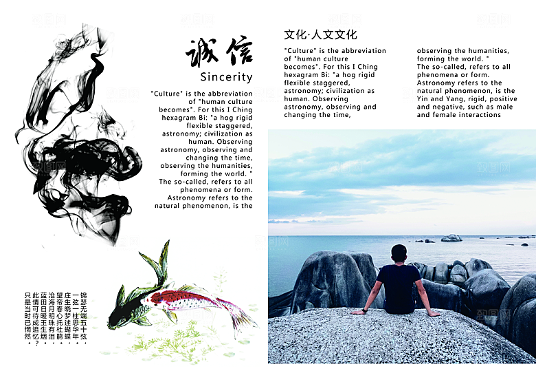 中国古风画册海报