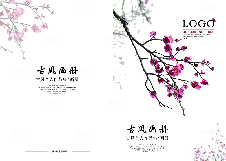 中国古风画册海报