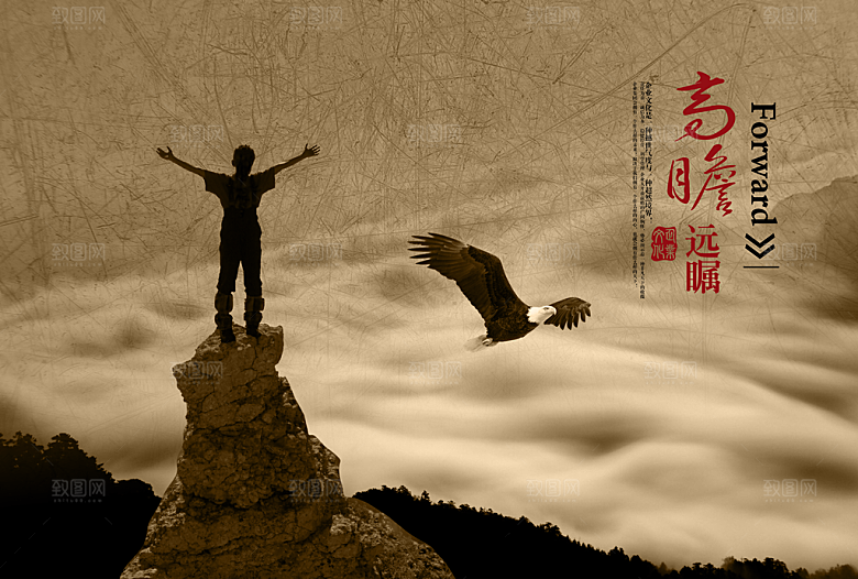 中国古风画册海报