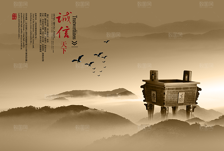 中国古风画册海报