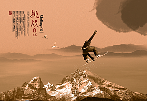 中国古风画册海报