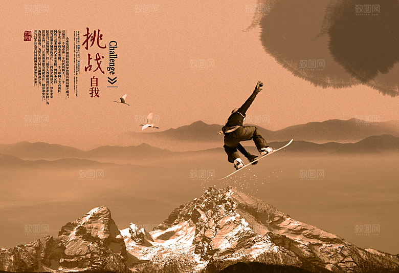 中国古风画册海报