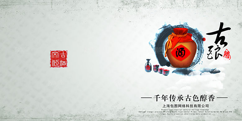 中国古风画册海报