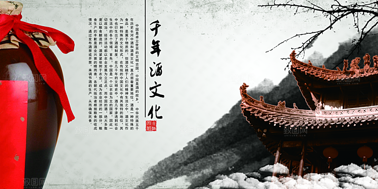 中国古风画册海报