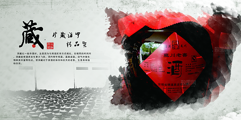 中国古风画册海报