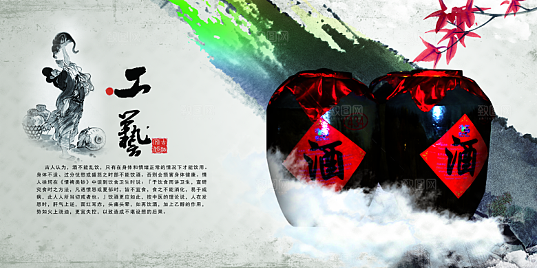 中国古风画册海报