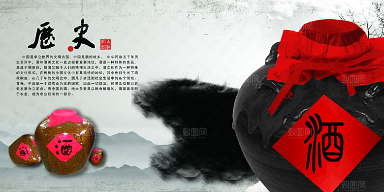 中国古风画册海报