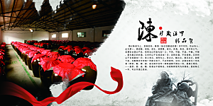 中国古风画册海报
