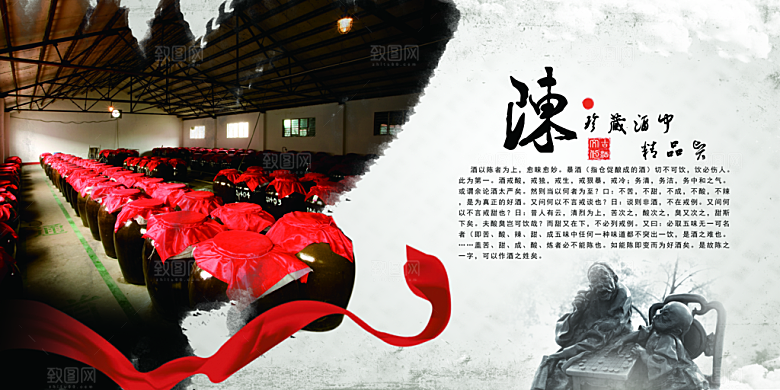 中国古风画册海报