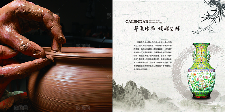 中国古风画册海报