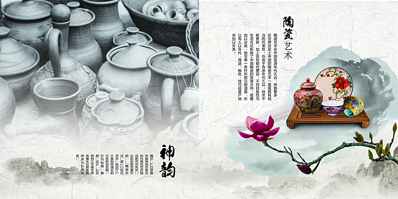 中国古风画册海报