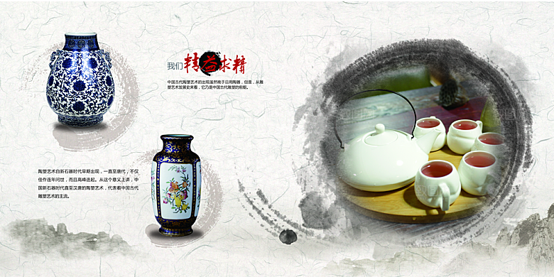 中国古风画册海报