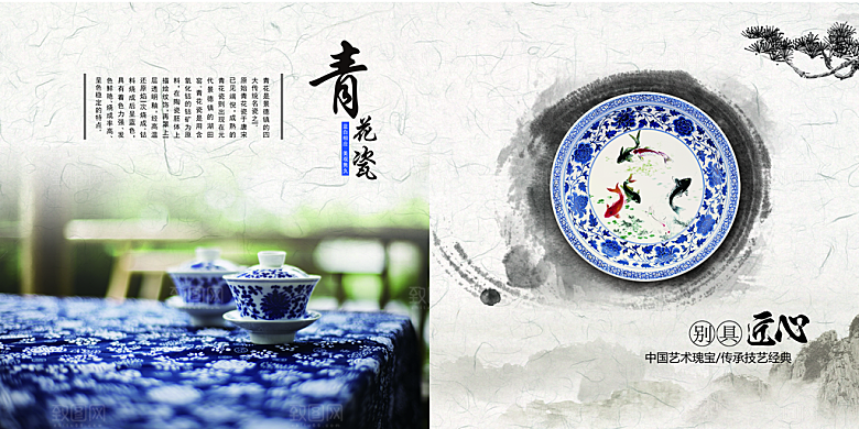 中国古风画册海报