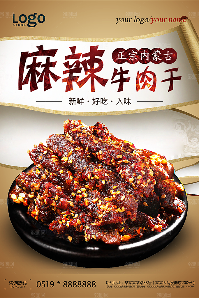 美食美味宣传营销平面海报