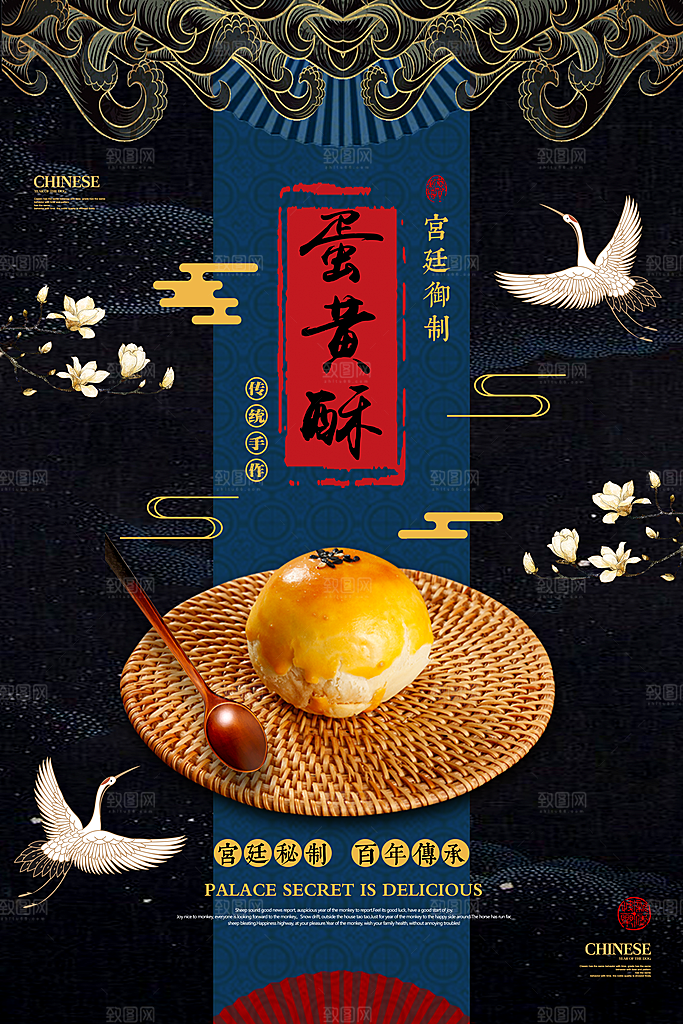 美食美味宣传营销平面海报