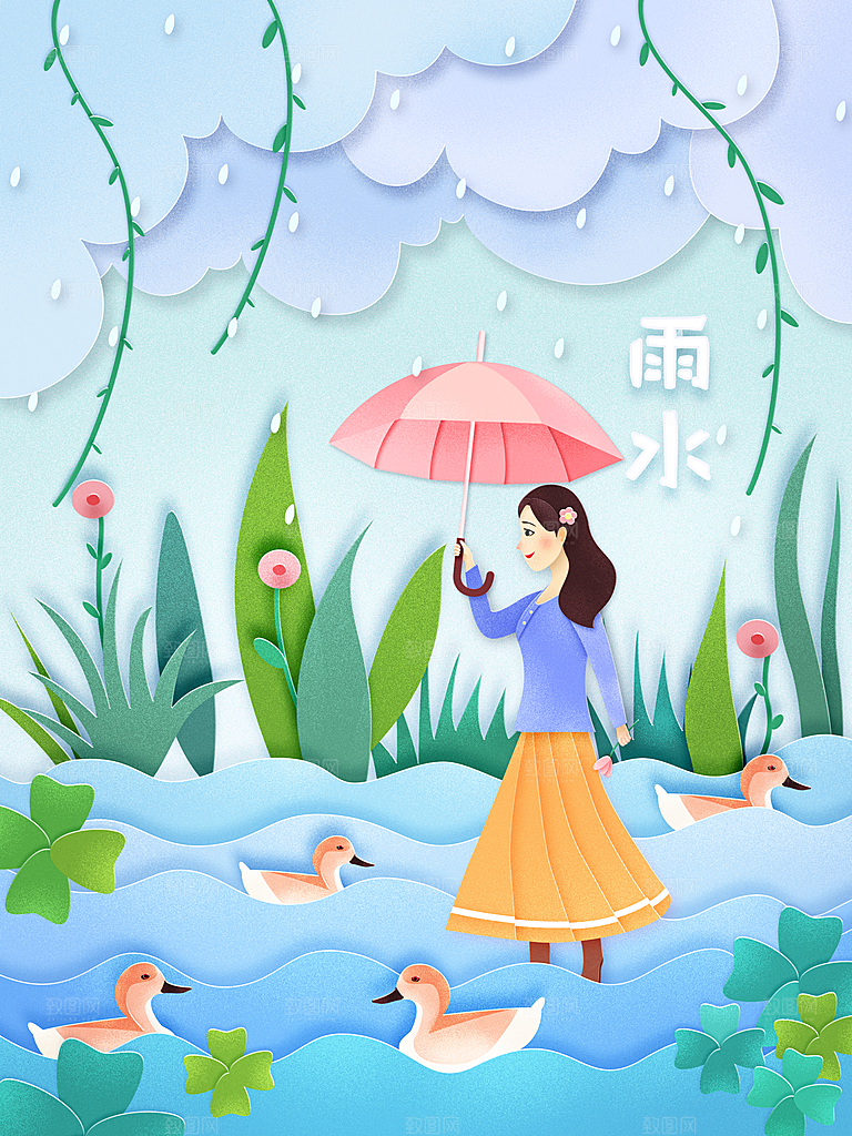 二十四节气中国风春天雨水节气海报