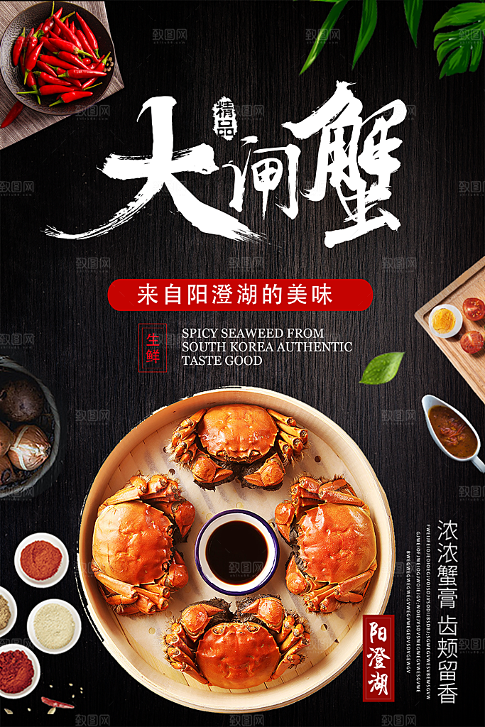 美食美味宣传营销平面海报
