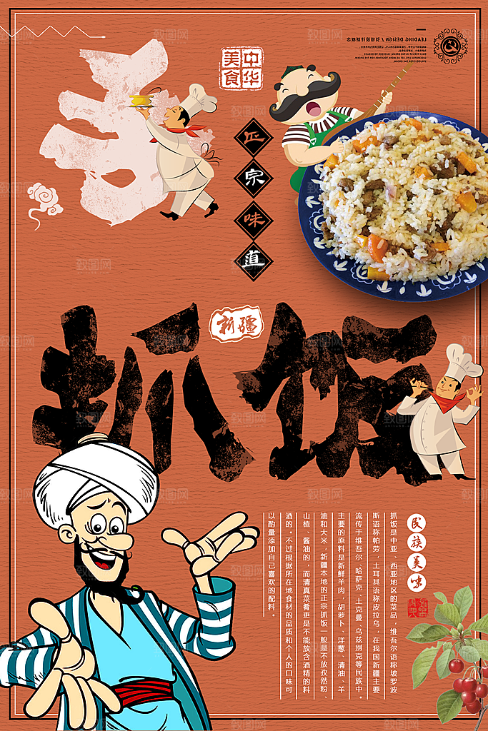 美食美味宣传营销平面海报