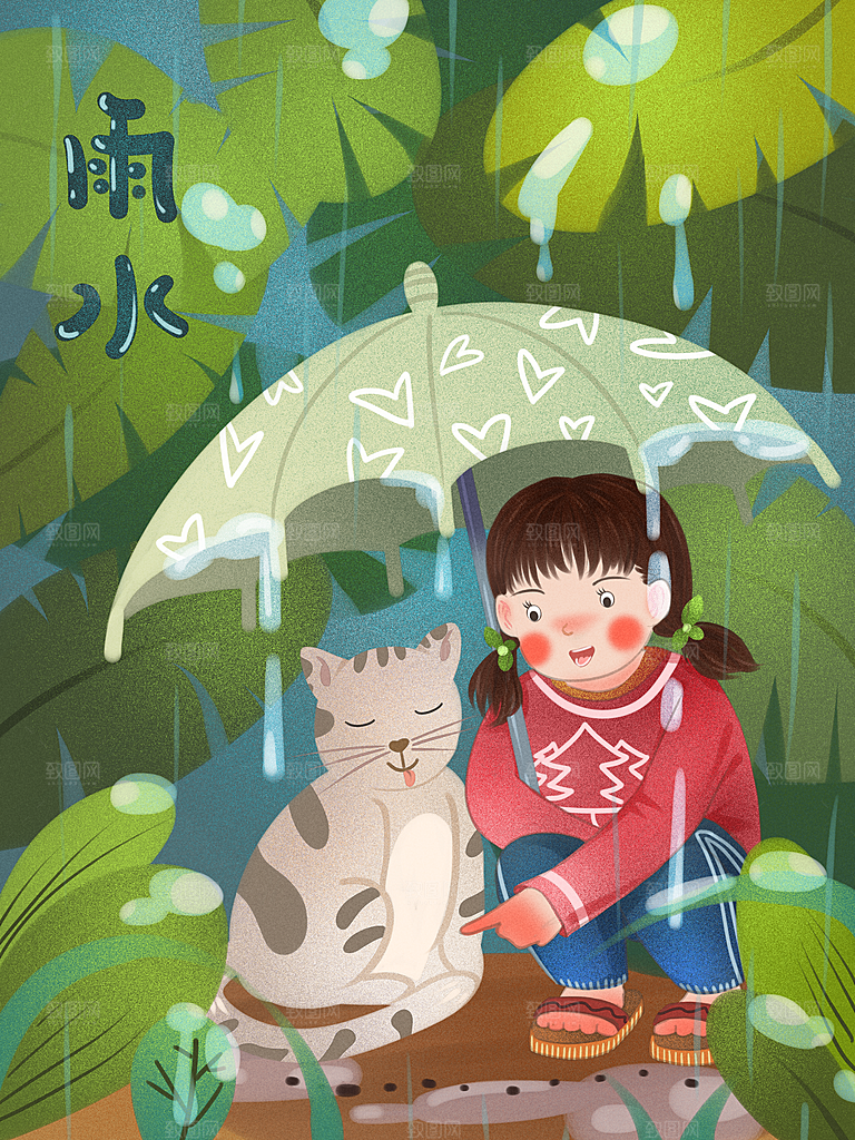 春季简约质感二十四节气雨水海报