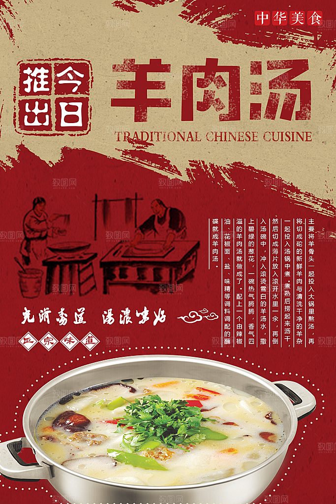 美食美味宣传营销平面海报