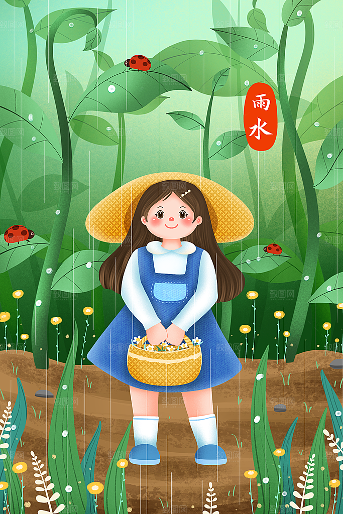 二十四节气中国风春天雨水节气海报