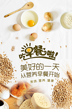 美食美味宣传营销平面海报