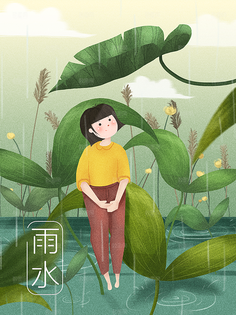 简约雨水节气地产风海报手机海报