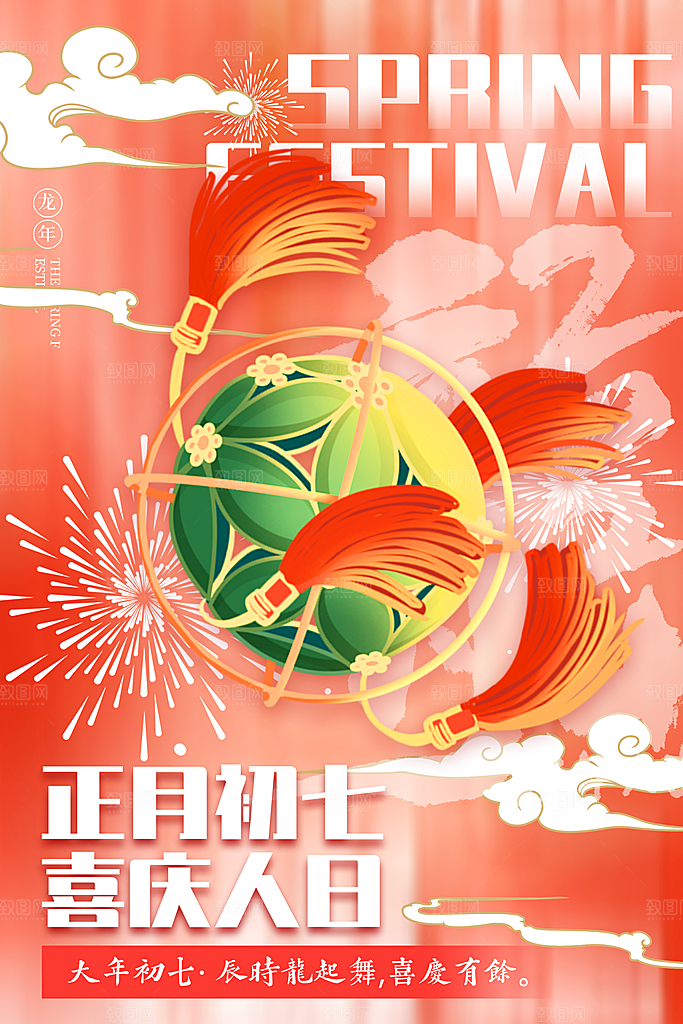 龙年大吉年俗新年微推系列
