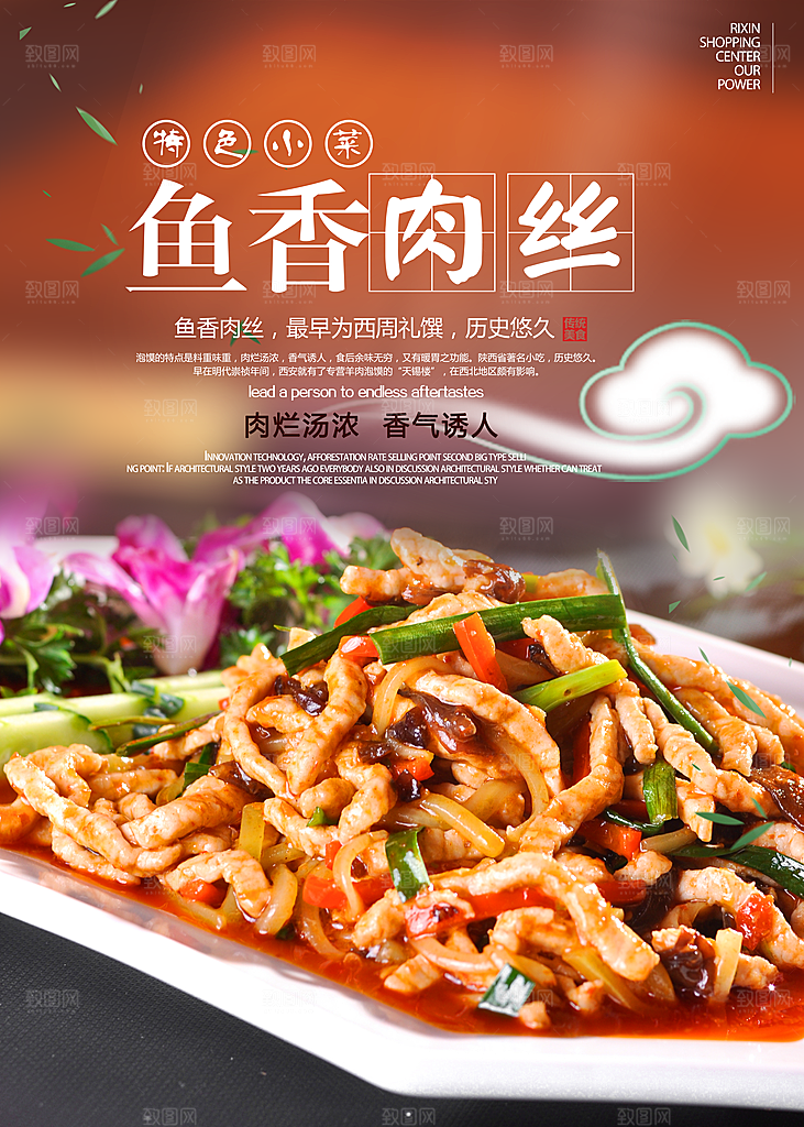 美食美味宣传营销平面海报