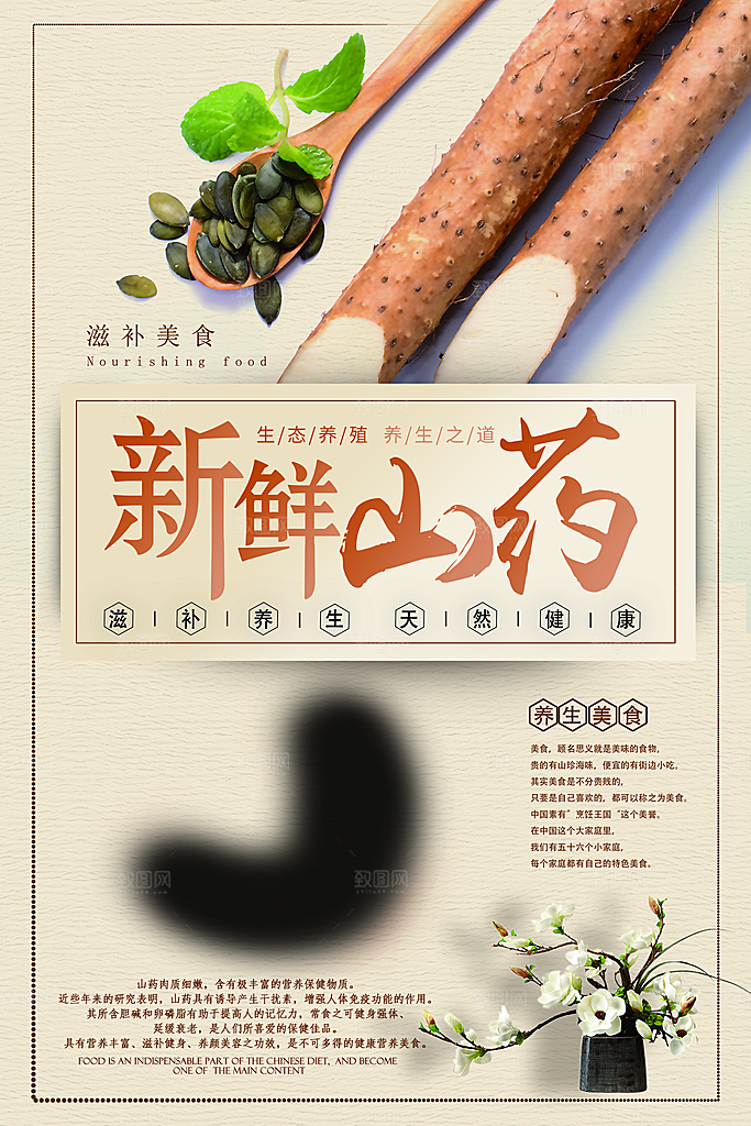美食美味宣传营销平面海报