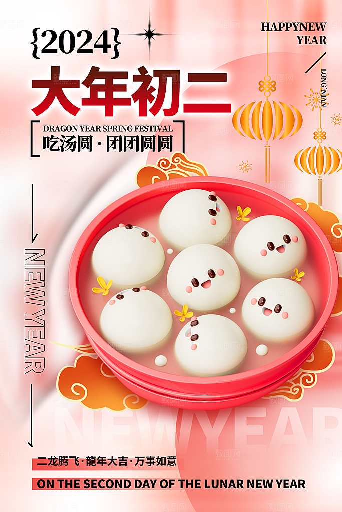 龙年大吉年俗新年微推系列