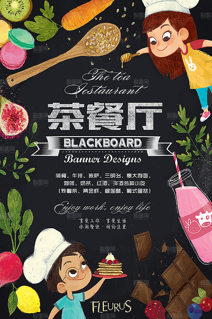 美食美味宣传营销平面海报