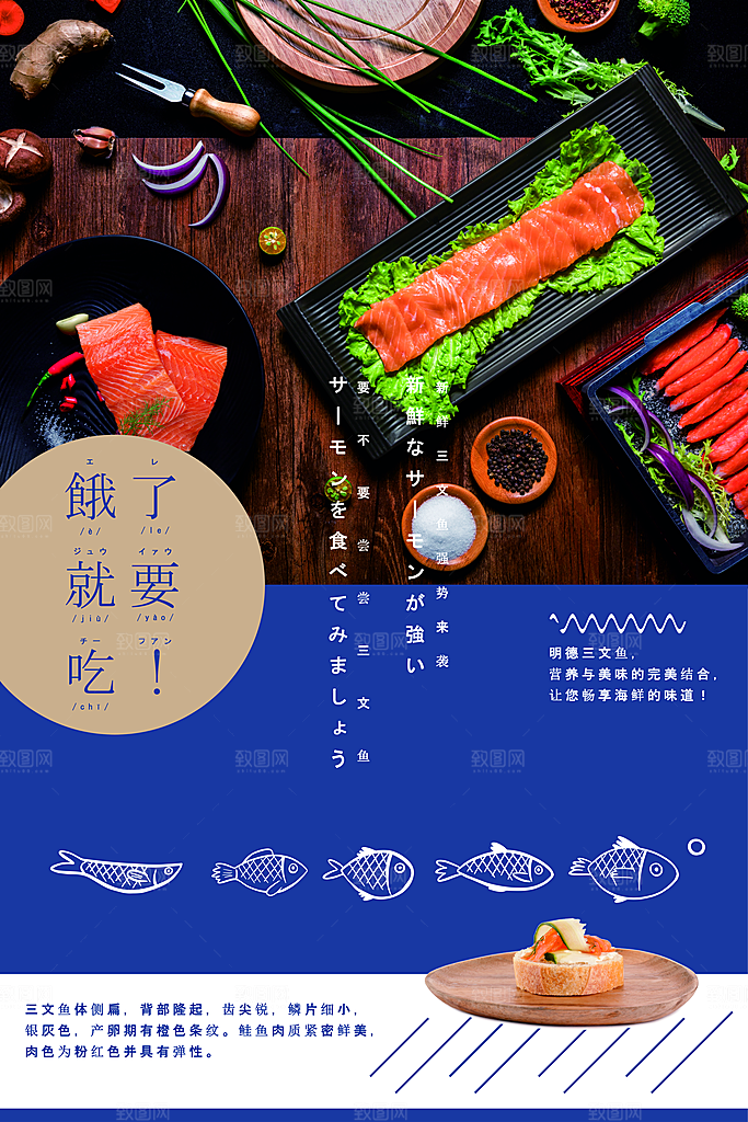 美食美味宣传营销平面海报